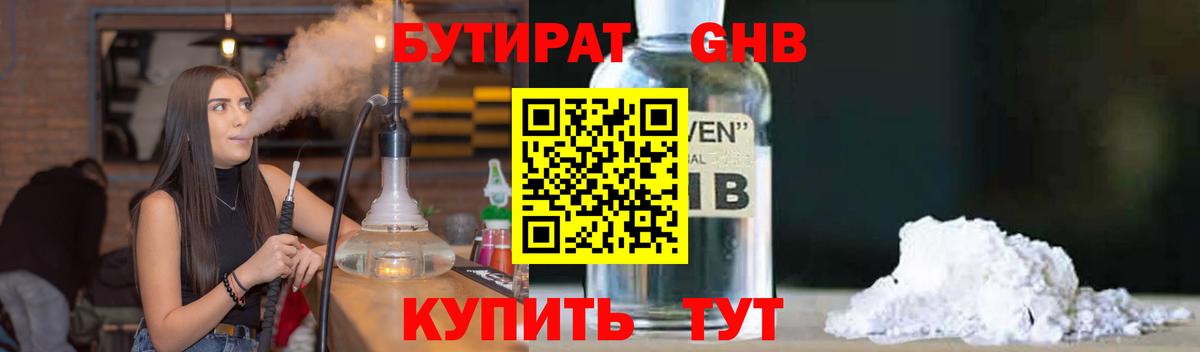 Благодарный  БУТИРАТ BDO  БУТИРАТ  Вход с VPN 