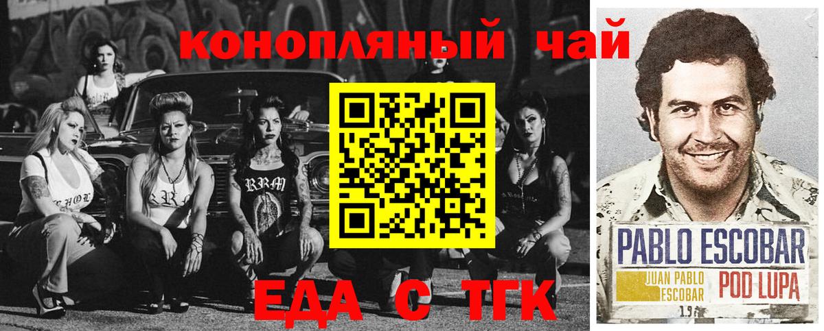 Печенье с ТГК конопля Благодарный