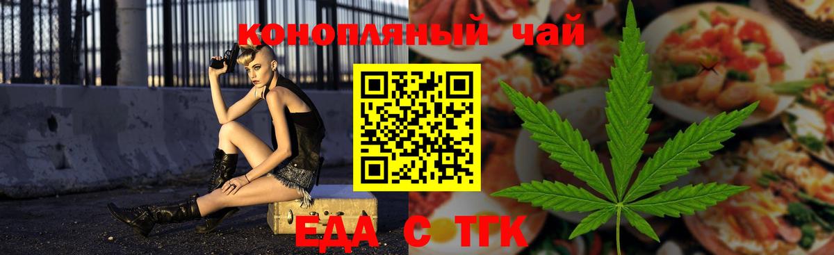Cannafood марихуана  Вход с VPN  Благодарный 
