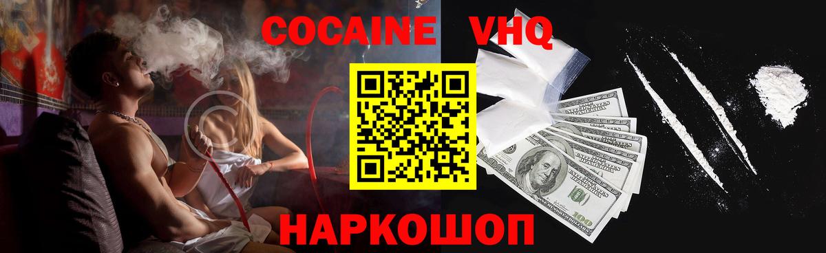 Кокаин Боливия  Cocaine Колумбийский  Благодарный  Вход с VPN 