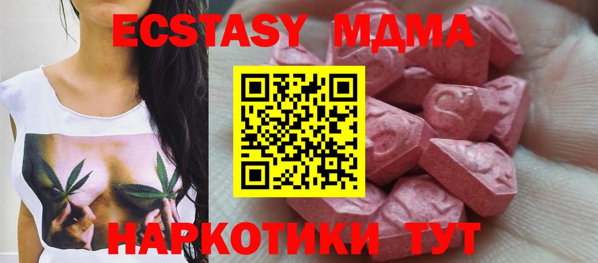 hydra ONION  Вход с VPN  Благодарный  ЭКСТАЗИ таблы  Экстази 99% 
