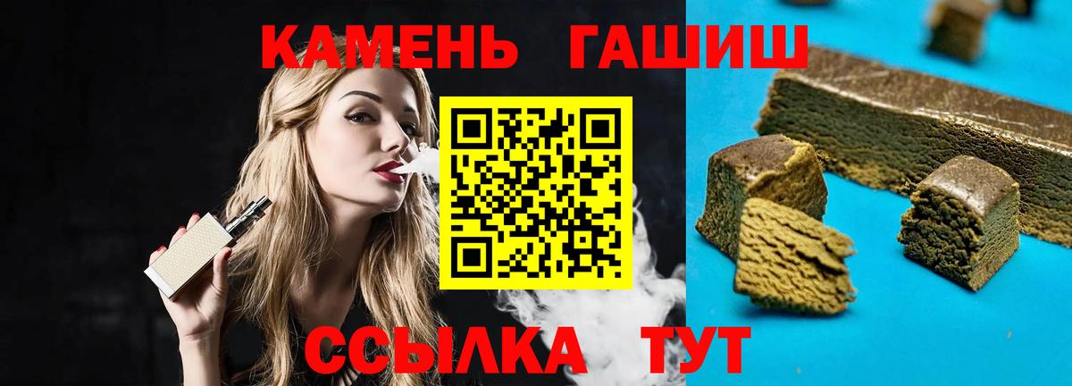 Гашиш хэш  ГАШИШ индика сатива  Вход с VPN  Благодарный 