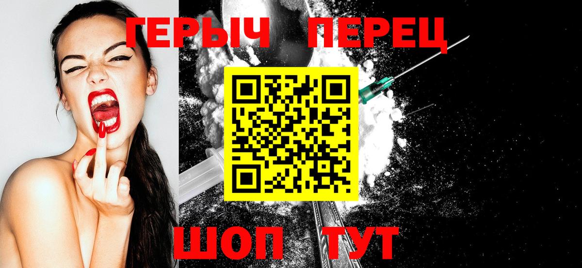 Героин  ГЕРОИН Heroin  Вход с VPN  Благодарный 