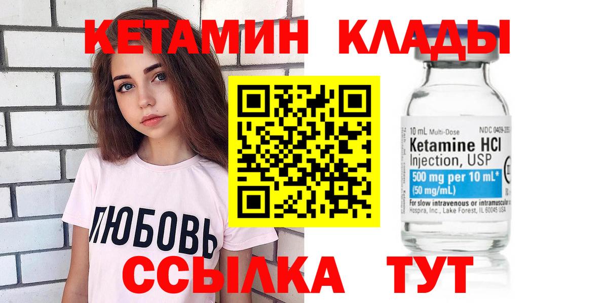 Кетамин VHQ Благодарный