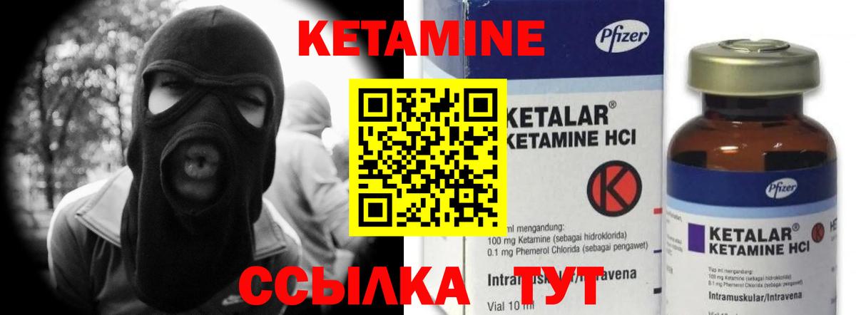 Кетамин ketamine  Вход с VPN  КЕТАМИН VHQ  Благодарный 