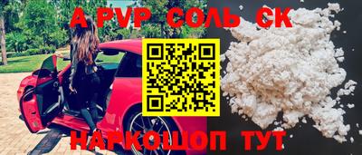 Альфа ПВП Аргун
