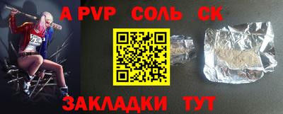 Альфа ПВП Аргун