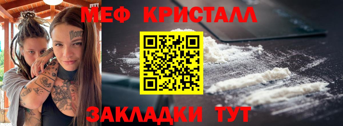 Меф кристаллы Благодарный