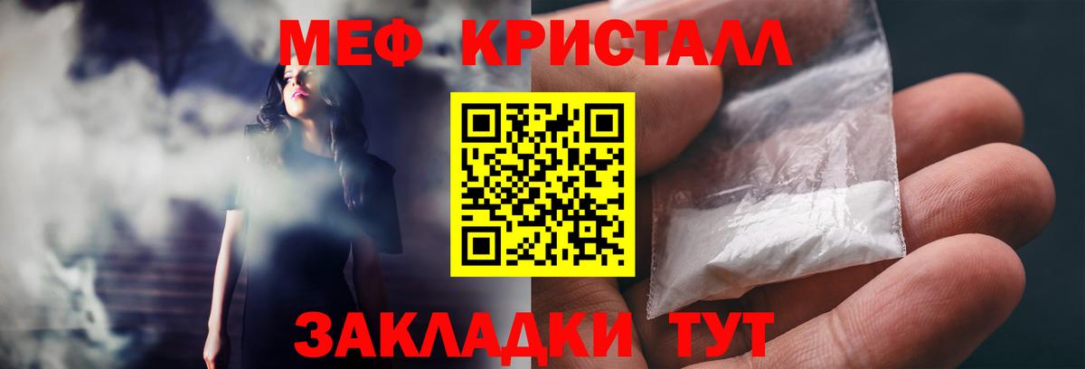 МЯУ-МЯУ mephedrone  Меф  Благодарный  МЯУ-МЯУ VHQ  Вход с VPN 