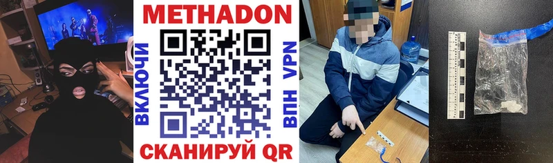 Метадон кристалл  Благодарный 
