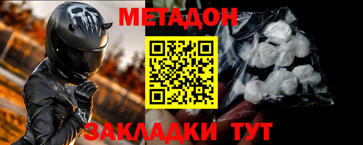 Благодарный  МЕТАДОН белоснежный  Вход с VPN  МЕТАДОН белоснежный 