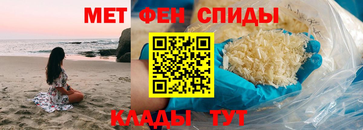 Благодарный  МЕТАМФЕТАМИН Декстрометамфетамин 99.9%  Первитин  Вход с VPN 