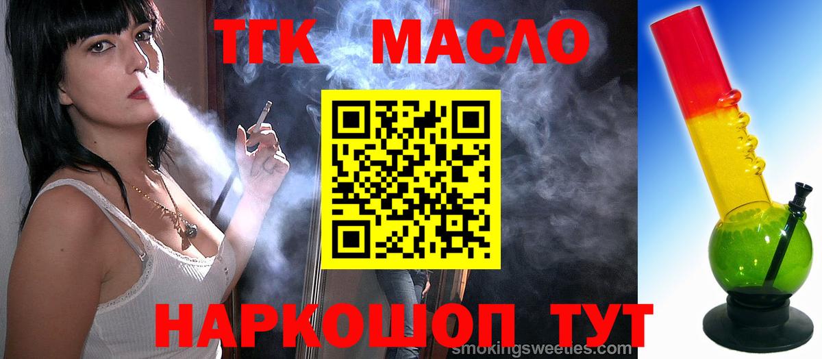 Дистиллят ТГК Wax  Вход с VPN  ТГК THC oil  Благодарный 