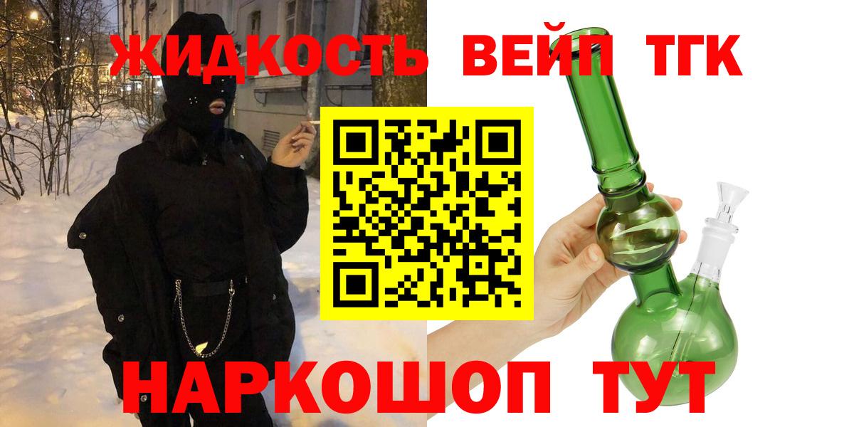 Дистиллят ТГК концентрат Благодарный